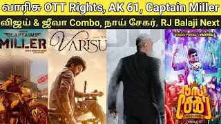 Varisu OTT Rights | AK 61, Captain Miller Shooting, Naai Sekar Returns, Singapore Saloon