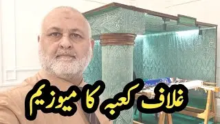 kiswa al kaaba | The King Abdulaziz Complex for Holy Kaaba Kiswah: Preserving a Sacred Tradition |