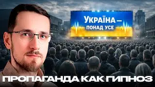 Фабрика идентичности: кто создал украинцев? - Щелин и Латынина