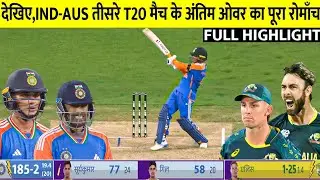 India vs Australia 3rd T20 Full Highlights 2025, Ind vs Aus 3rd T20 Full Highlights 2025