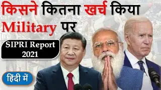 Military Spending by Country | SIPRI Report 2020 | Current Affairs 2021 #upsc #ias