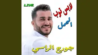 Labess Toub L'hamal (Live)