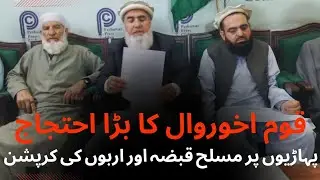 Derra Adam Khel Exposed | Banned Organizations Funding Case | Protest in Peshawar Press Club 