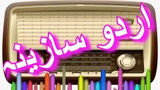 SAZENA URDU || PASHTO MUSIC || PASHTO GHAZAL || PASHTO SONG