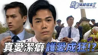 謝天華墳前落網超心寒！被捕都要搞神祕？犯案動機竟因「玷污真愛」！？陳錦鴻驚覺案中有案！｜刑事偵緝檔案IV｜古天樂｜宣萱｜陳錦鴻｜佘詩曼｜李珊珊｜港劇精華｜TVB 劇集