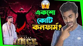 Prince (ਪ੍ਰਿਂਸ)🔥 Poster Reaction | Shakib Khan |