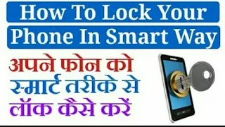 how to lock your phone in smart way ? best security Android apps?