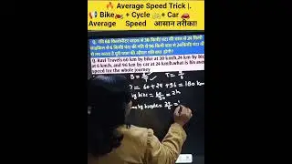 Average Speed Super Trick | SSC Challenge Math |#shorts#youtubeshorts #shortvideo #maths