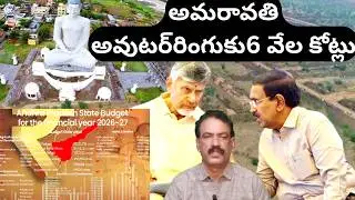 Amaravathi Capital Outer Ring Road || Andhra Pradesh Budget CRDA Land Pooling Plots