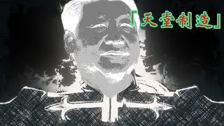 [JOJO6 X 乳包] 再说最后一遍，中国要加速了！