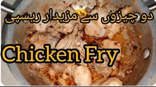 Chicken Fry#food #foryou 