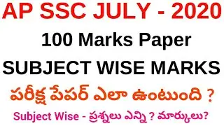 AP Tenth Class New Exam Pattern July 2020 | AP SSC 100 Marks Model Paper  Subject Wise