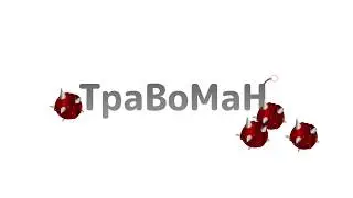 Превью для ТраВоМаНа! Течис дота 2