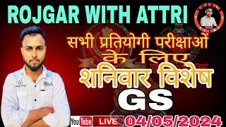 gs Saturday special by Ravi sir #rpf #rwa #uppolicereexam #dpolice #sscgd #ssc