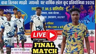 TMC BALIDIH FOOTBALL FINAL MATCH 2026 SAKIL RAFTAR VS LOVELY FC