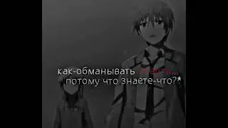 #STICHEMUP #ANIME #EDIT