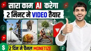 💥 Ai Se Video Kaise Banaye 🤯 | Ai Se Cartoon Video Kaise Banaye 😱 | Ai Video Kaise Banaye | Ai Video