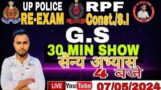 सैन्य अभ्यास by Ravi sir #rpf #uppolicereexam #dpolice #rwa #sscgd #sscchsl #ssccpo #sscmts