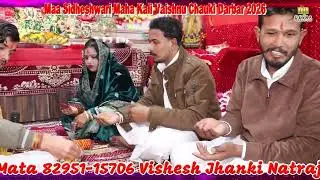 Maa Sidheshwari Maha Kali Vaishnu Chauki Darbar  20wa Vishal Jagran aur Bhandhara