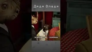 БЕЗ ВАРИАНТОВ - Blacksad: Under the Skin | Дядя Владя
