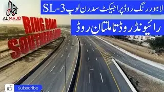 LAHORE RING ROAD SL-3 PROJECT  #Raiwind Road to #Multan Road #almajidassociates #watch #video