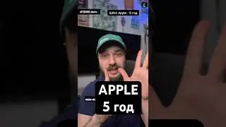 @prostoSHAN  Apple - 5 год