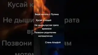 СТАНЬ АЛЬФОЙ!