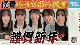 【謹賀新年🎍】2026年の抱負を書いてみた！🖌️