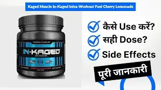 Kaged Muscle In-Kaged Intra-Workout Fuel Cherry Lemonade Uses in Hindi | Side Effects | Dose