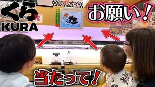 くら寿司で大当たり！回転寿司で大食い…２回大当たりするまで帰れまてん…何皿食べれる？