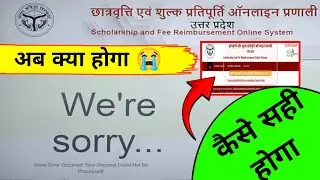 😭UP Scholarship 2025 OTR Registration Error//We're Sorry
