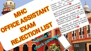 MHC Office Assistant exam Rejected list 2021