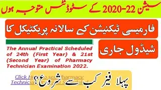 Pharmacy Technician Part 1 & 2 Practical News Pharmacy Council has announced the dates of practicals