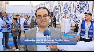 مؤسسة 