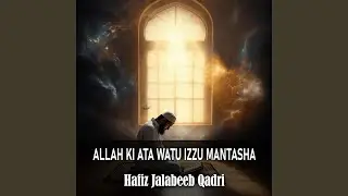 Allah Ki Ata Watu Izzu Mantasha