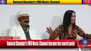 Ramesh Bhandari&rsquo;s FMD Music Channel became the search point for many superhit songs