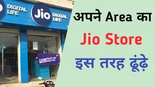 How To Find Jio Store In Own Area | How to find Jio Store in your area.