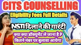 CITS 2023 COUNSELLING PROCESS #iti #cits #cti#cits_admission_2023 #important documents for admission