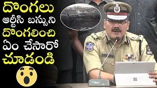 TSRTC Metro Bus Theft Case | Hyderabad Police Arrested 9 Persons | Anjani Kumar | Political Qube