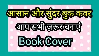 Crosia Book Cover //Beautiful Design For Crosia 