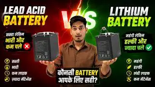 Electric scooter ke liye konsi battery sahe hai | battery |