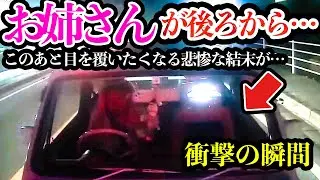 【2023年6月⑥】日本のドラレコ映像まとめ【交通安全推進・危険予知トレーニング】