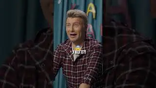 Как Басков чайный гриб щупал 😂  #кажетсянащупал #кликклак #басков