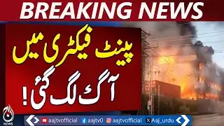 Fire breaks out at Lahore Sherakot paint factory &ndash; Pakistan news
