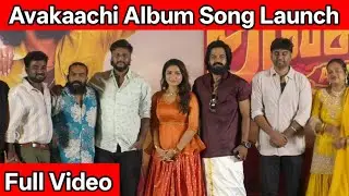 AVAKAACHI THE ORIGIN Song Press  Meet | Pravin Adithya | Shabana