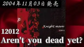 12012／Aren't you dead yet?【V系】【高音質】