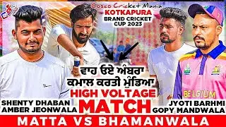 Matta(Shenty Dhaban & Amber Jeonwala) Vs Bhamanwala(Jyoti Barhmi & Gopy Mand) Cosco Cricket Mania