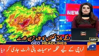 Stormy weather update | Rains,Snow, Hails and Coldwave | Pakistan weather Report | Karachi weather