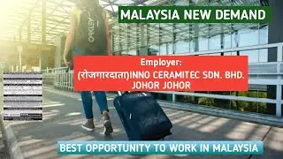 MALAYSIA NEW DEMAND,Employer:(रोजगारदाता)INNO CERAMITEC SDN. BHD.JOHOR JOHOR