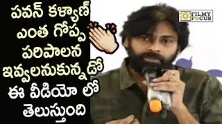 Pawan Kalyan Superb Leader Skills Unfolded from this Speech@Meet with Uttarandhra Intellectuals